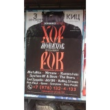 Гастроли - 1.jpg Гастроли - 1.jpg